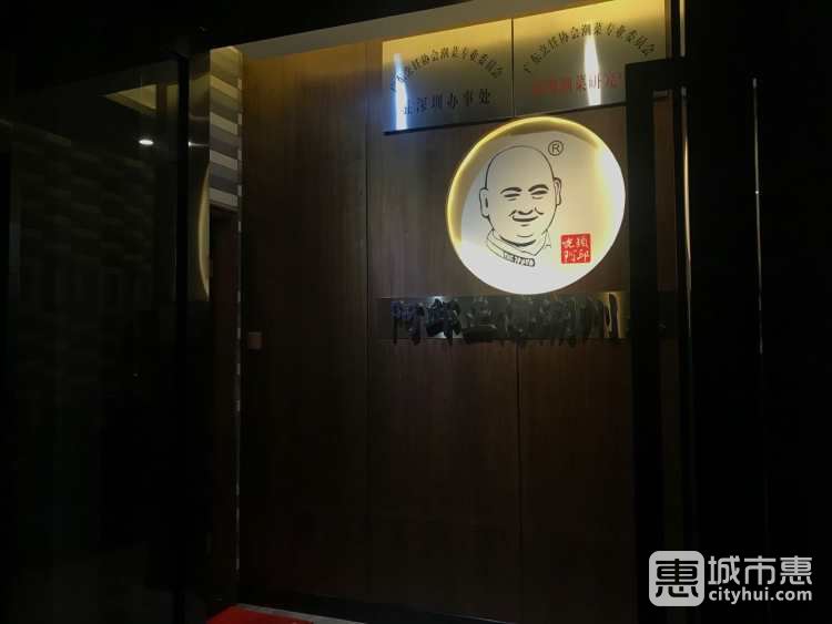 阿邱正傳潮州菜